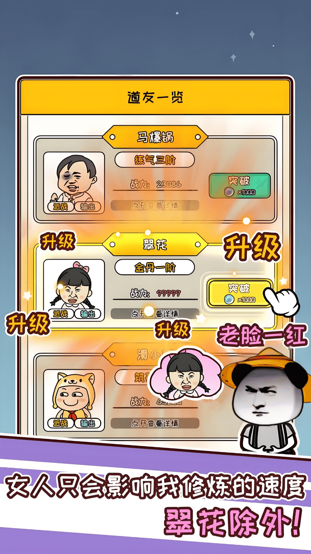 仙路漫漫游戏图2