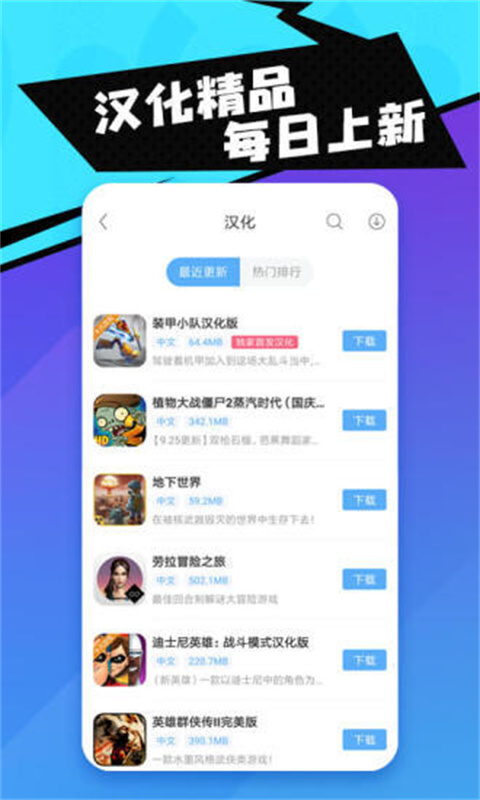 18游戏盒app图1