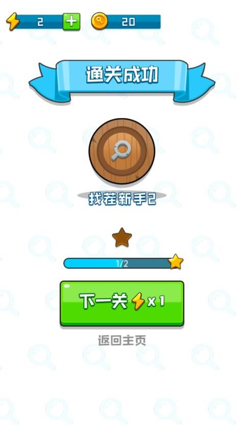 金牌脑洞王游戏图1