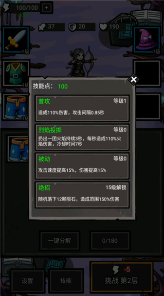 拉弓防一波游戏图1