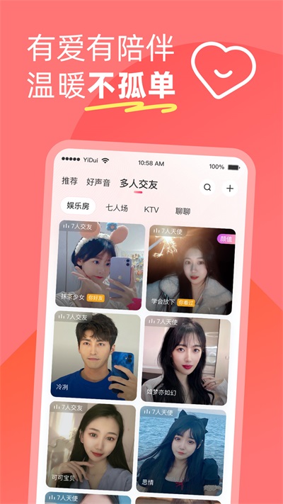 伊对同城app图4