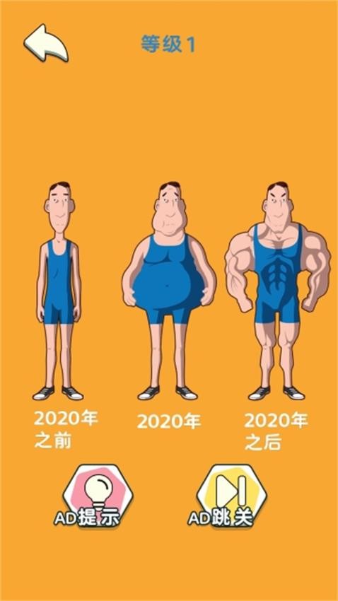 橡皮擦老六游戏图3