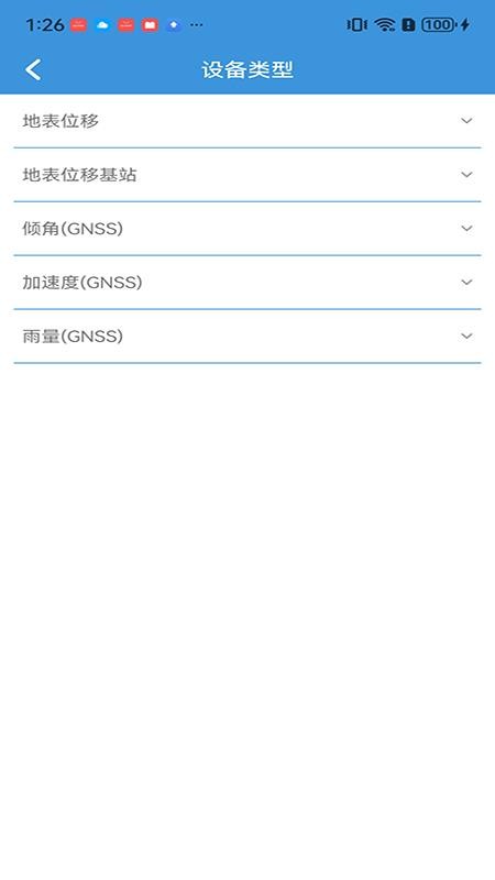 江伟云app图3