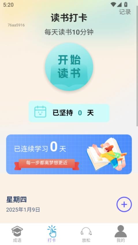每日多点点app图1