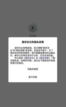 园区派最新版图3