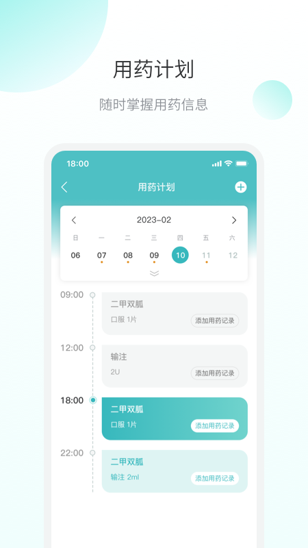 微之显app图3