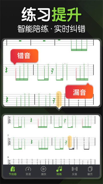 来音吉他免费版图2