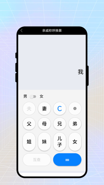 快速识扫王app图3