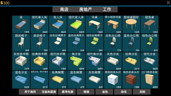 房间大扫除游戏图1