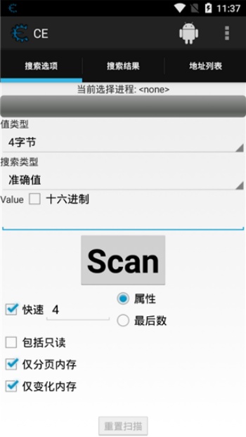 ce修改器汉化版图2