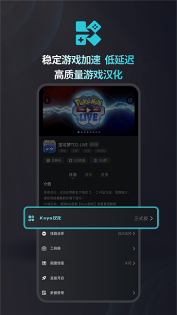 kuyo加速器官网版图4