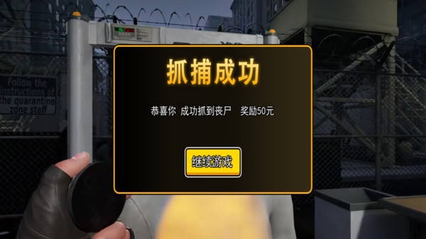 边境丧尸检察官模拟开车游戏图2