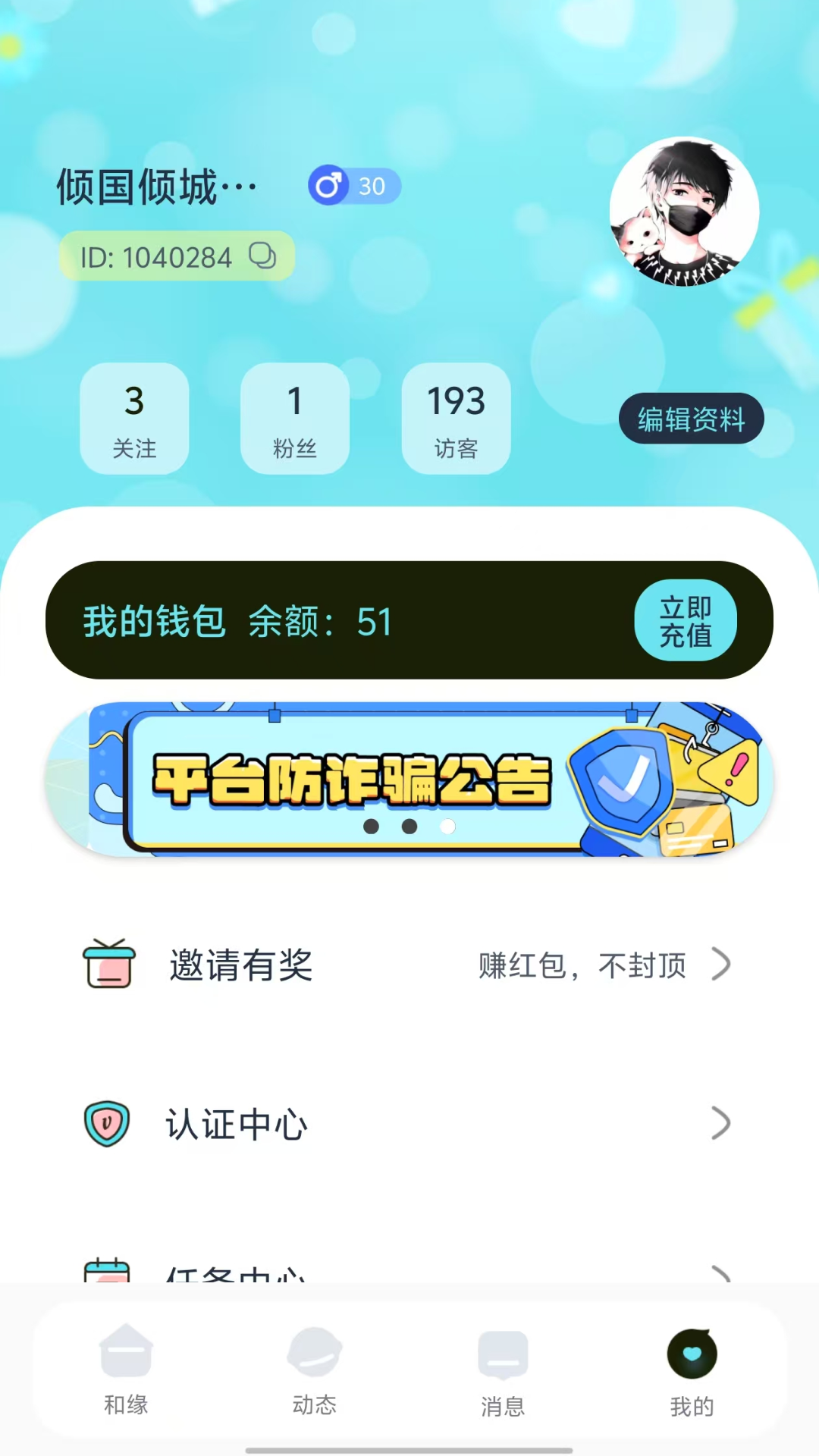 积缘app图3