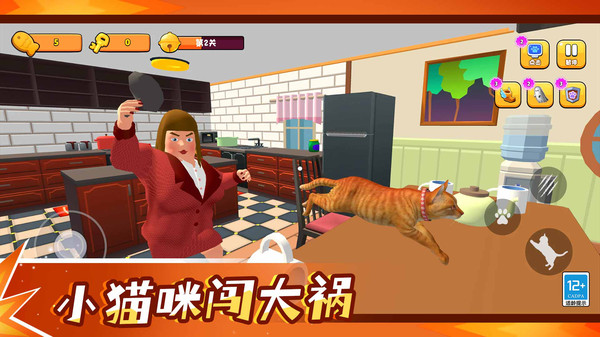 猫咪恶作剧游戏图2