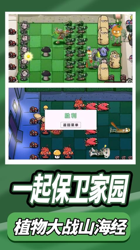像素植物战争游戏图2
