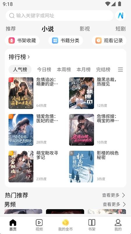 次元浏览器app图3