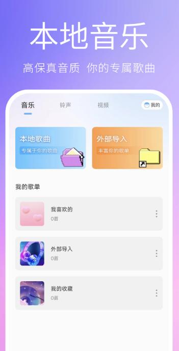 熊猫音乐播放器软件图3