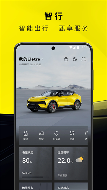 莲花跑车app图1