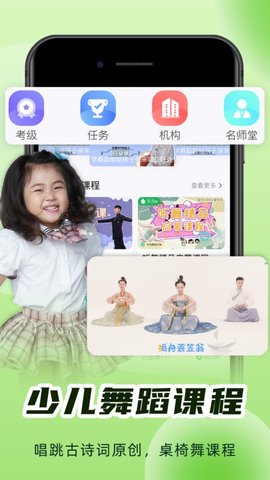 听舞最新版图1