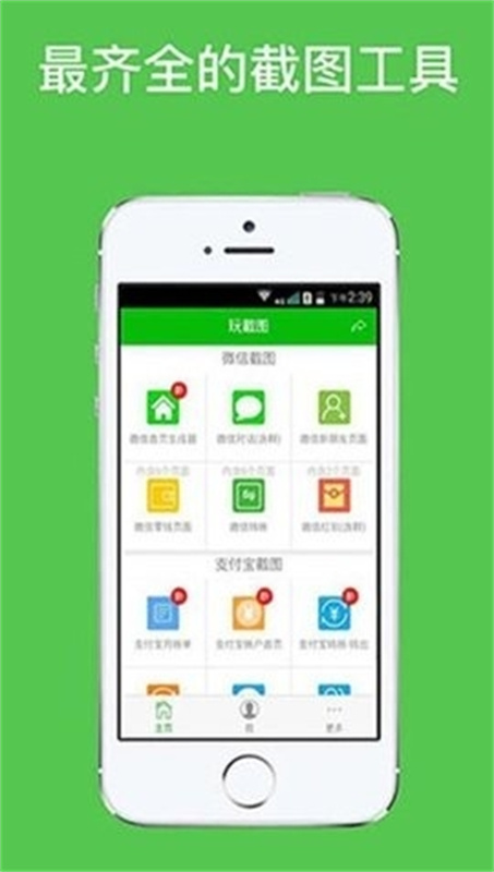 微信对话生成器免费版图2