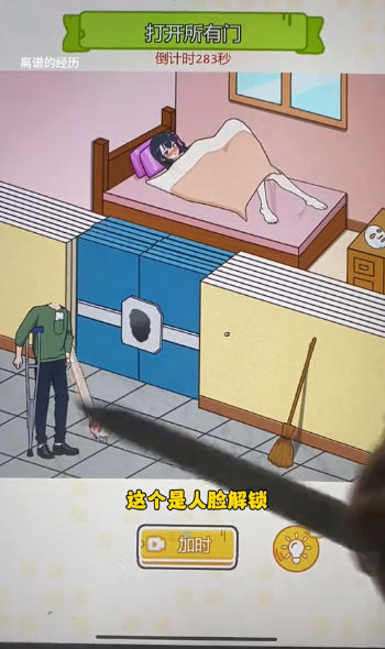 打开十道门游戏图1