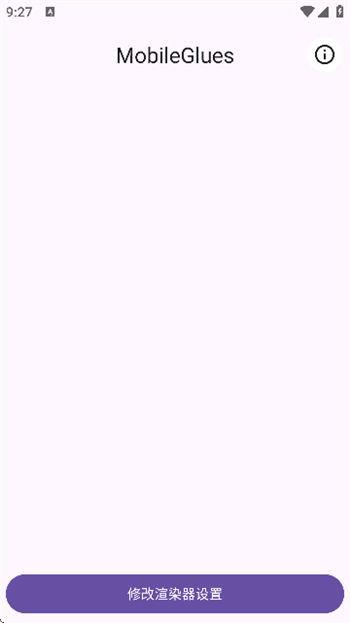 mobileglues渲染器app图2