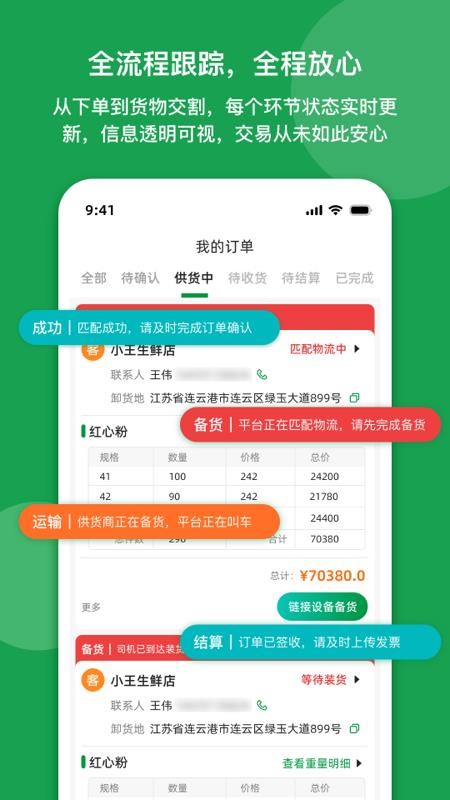 天地农网app图1