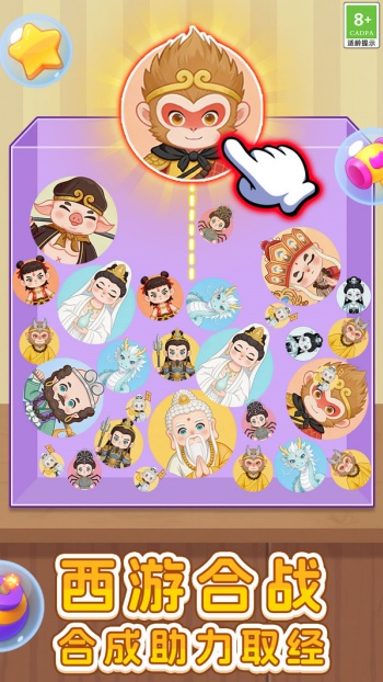 闯关突破高手游戏图3