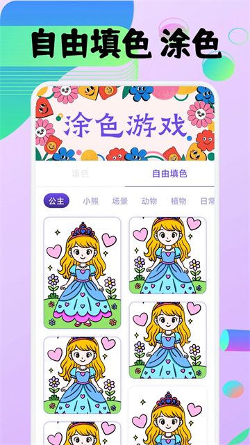豆画app图1