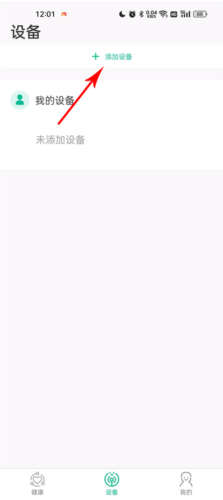 数字健康app图3