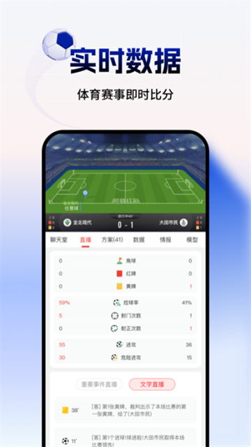 网易红彩官网版app图1
