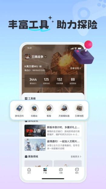 摸鱼社app图2