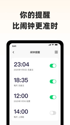 神眸小助软件图1