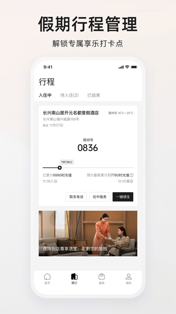 百达屋app图2