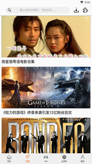 港剧网app图2