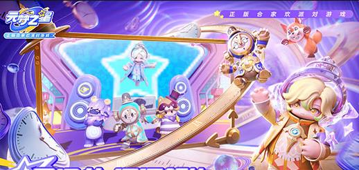 元梦之星版本合集
