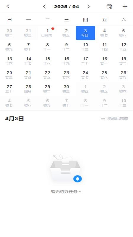 巾帼云app图1