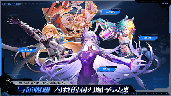 幻塔跃迁服图3