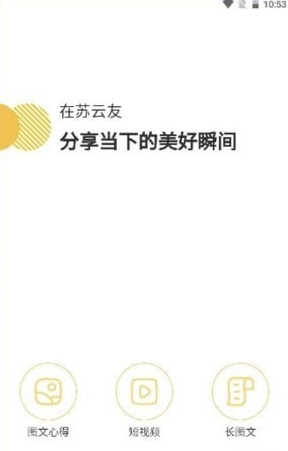园区派最新版图1