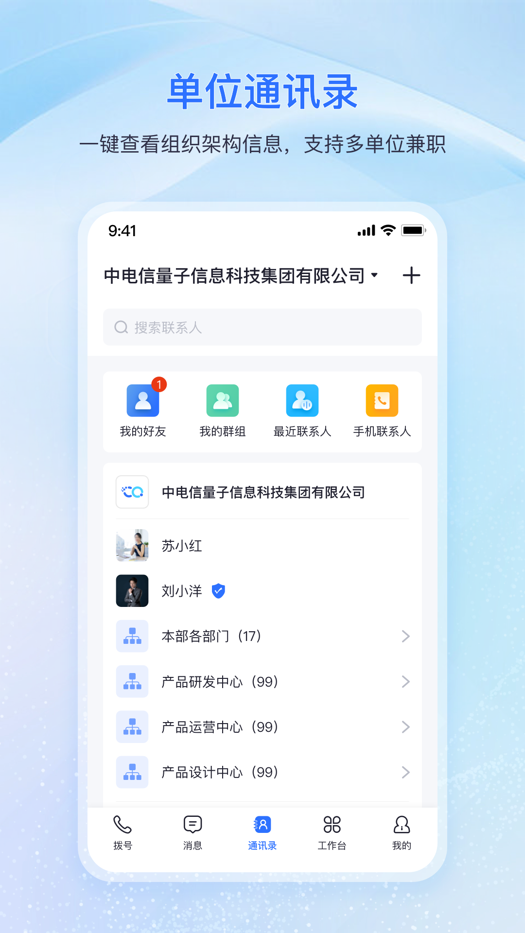 量子密信app图2