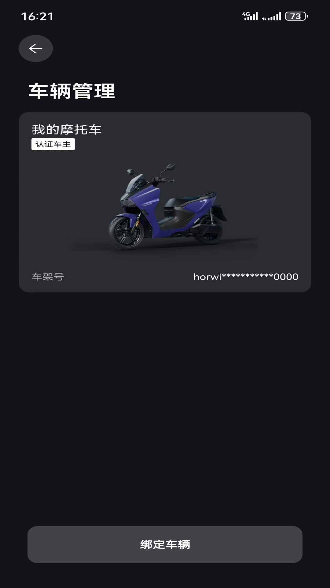Horwin手机版图1