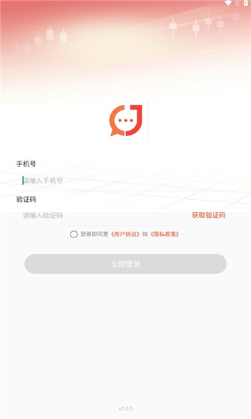 金创交流app图1