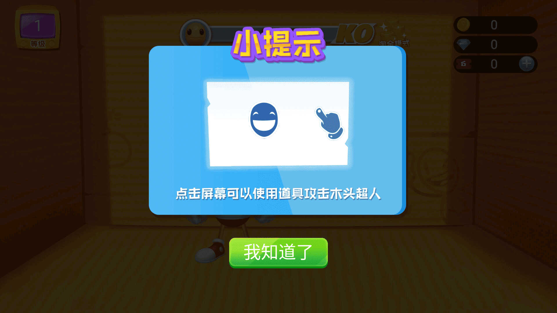 解压趣趣多游戏图3