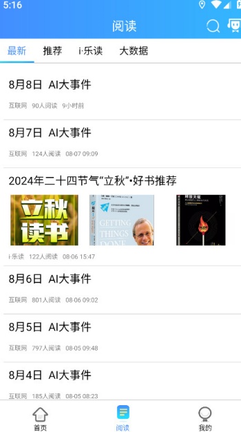 富学宝典富士康最新版图2