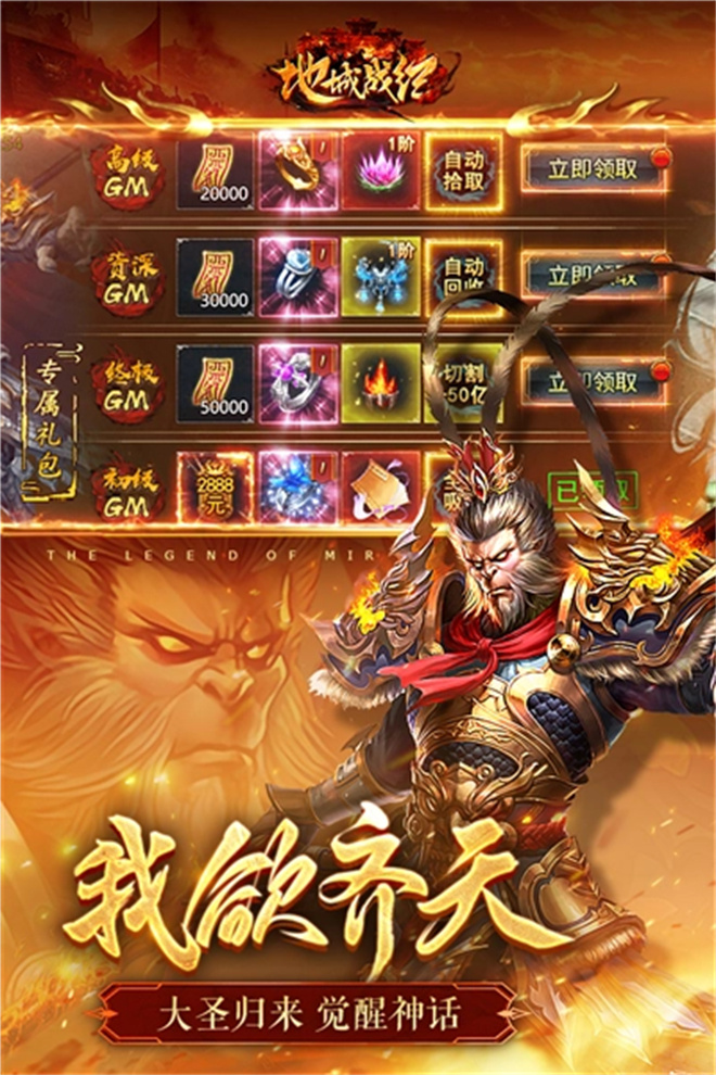 地城战纪游戏图2