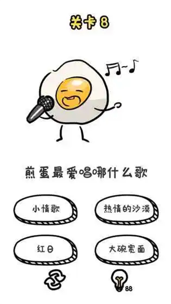谐音梗挑战游戏图1