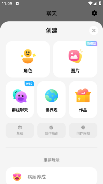 miraimind软件图1