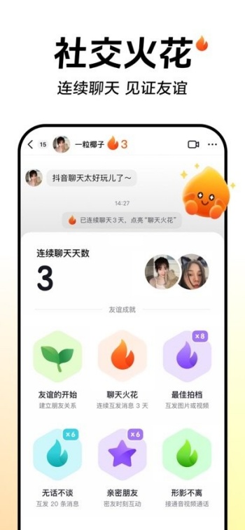 抖音车机版图4