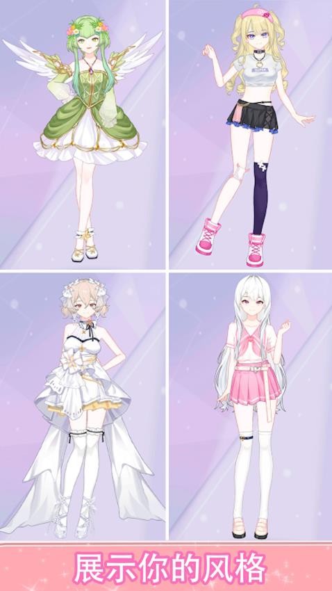 少女大变身手游图3