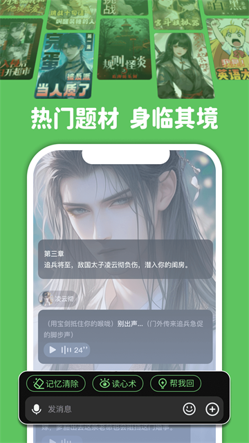 造梦次元app图3